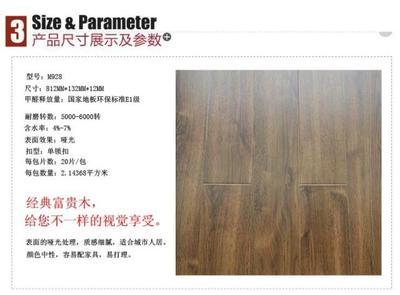 【廠家直銷森騰強(qiáng)化復(fù)合地板,一線品牌,全國(guó)招代理】?jī)r(jià)格,廠家,圖片,木竹地板,常州市百盛木業(yè)-