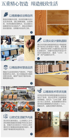 大自然“OAK•元素”系列新品首發,引領強化地板全面進入橡木時代