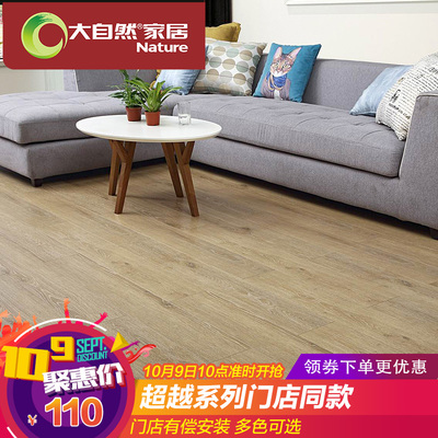 裸板大自然環(huán)保強(qiáng)化復(fù)合地板11mm木地板沃特灰橡嵐橡浮動(dòng)水墨遠(yuǎn)山 - 360購(gòu)物